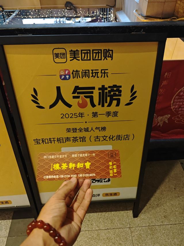 天津古文化街旅行图片 1