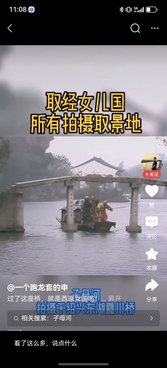 绍兴东湖风景区旅行图片 2