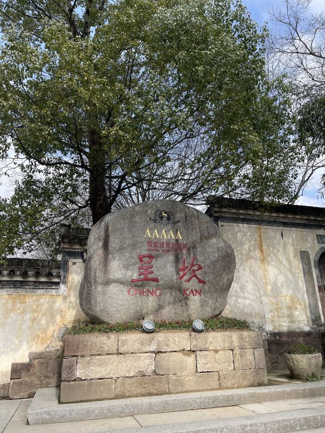 呈坎五福桥旅行图片 4