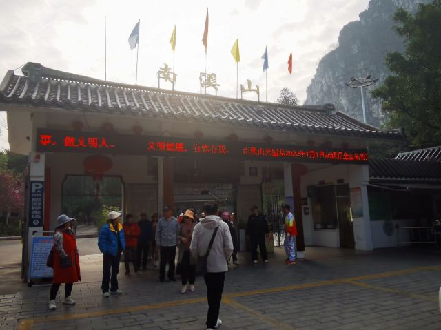 南溪山公园旅行图片 5