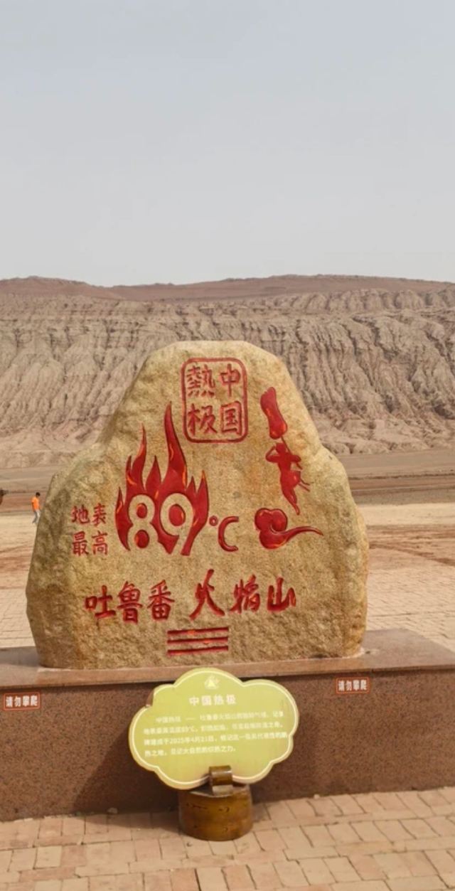 火焰山景区旅行图片 1