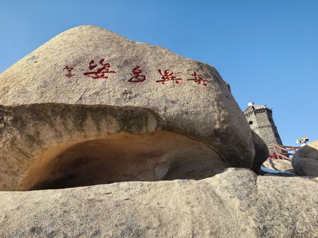 五莲山风景区旅行图片 5