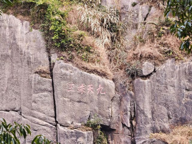 九鲤湖风景区旅行图片 4