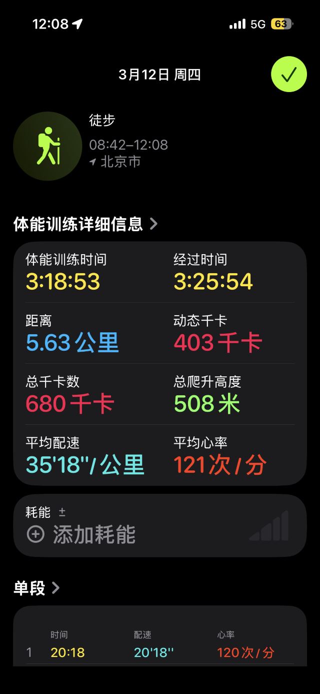 八达岭长城旅行图片 5
