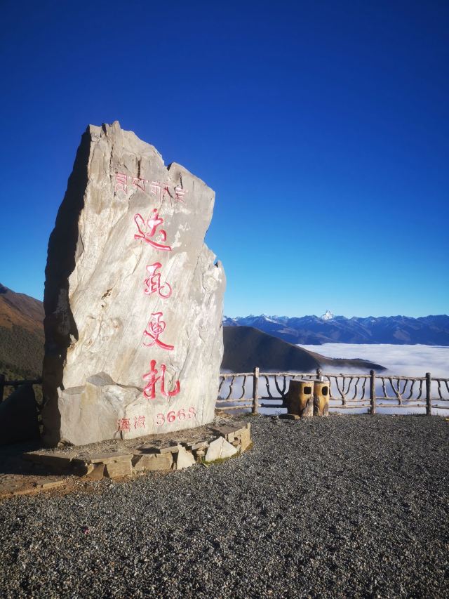 达瓦更扎景区旅行图片 2