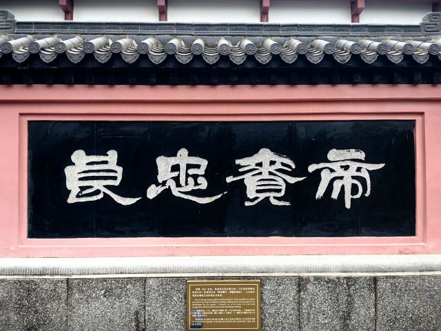 荆州古城历史文化旅游区旅行图片 1