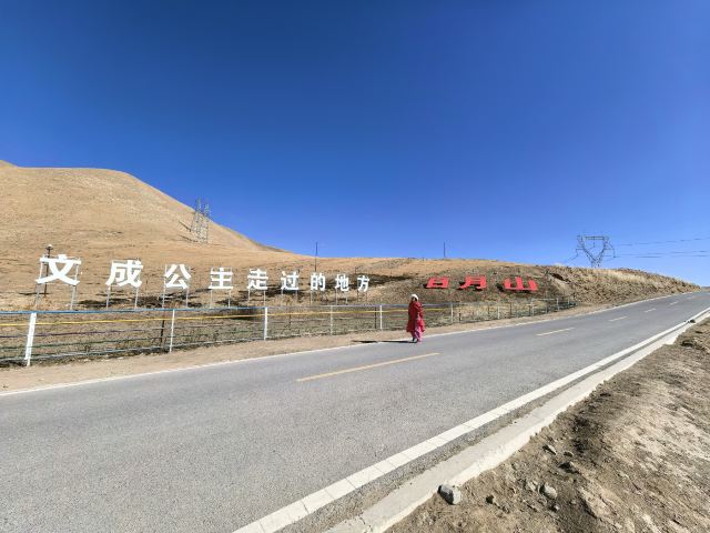 日月山景区旅行图片 1