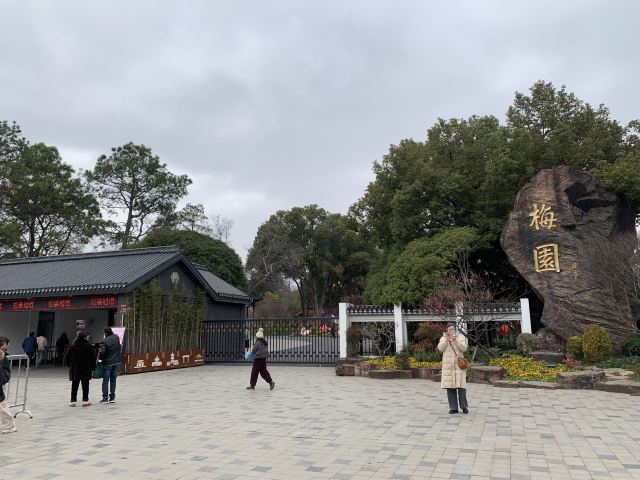 荣氏梅园旅行图片 4