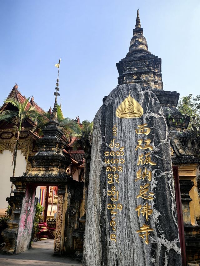 曼听御花园景区旅行图片 1