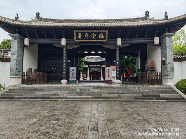 建水古城旅行图片 4