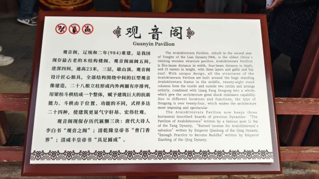独乐寺旅行图片 8