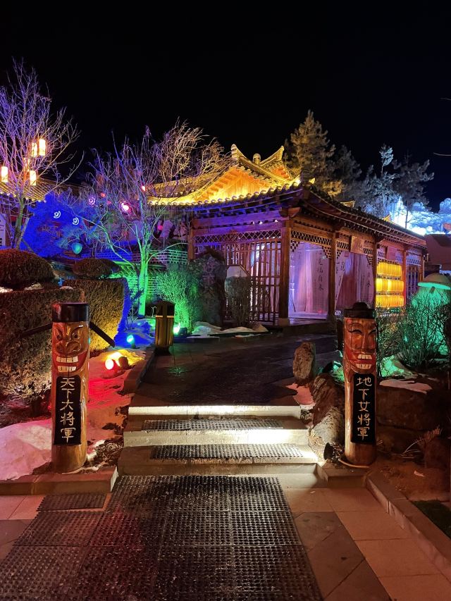 琵岩山温泉古村落旅行图片 7