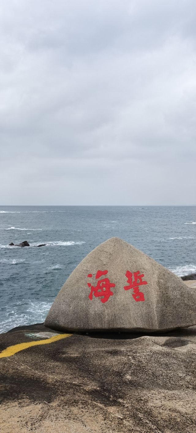 石头公园旅行图片 4