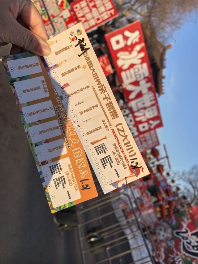 北陵公园旅行图片 3