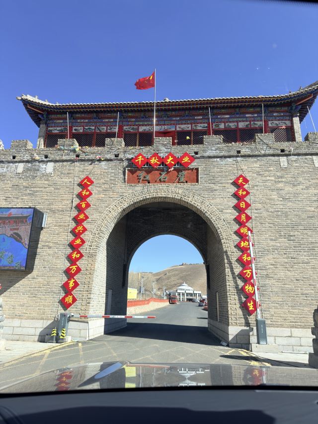 红石崖国家生态公园旅行图片 6