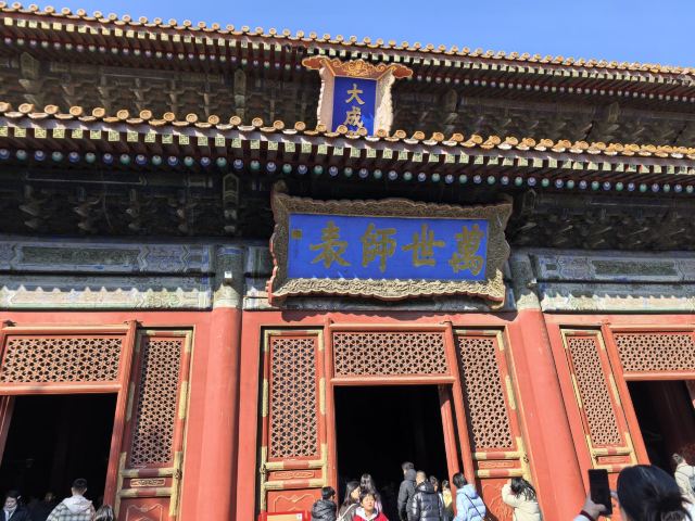 国子监旅行图片 2