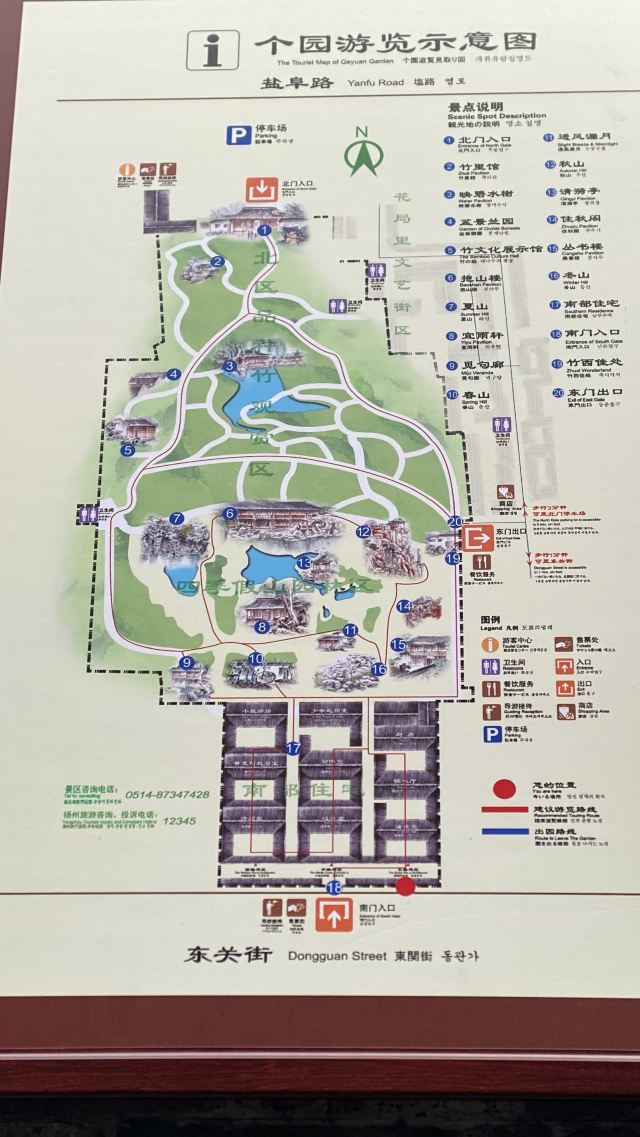 个园旅行图片 2