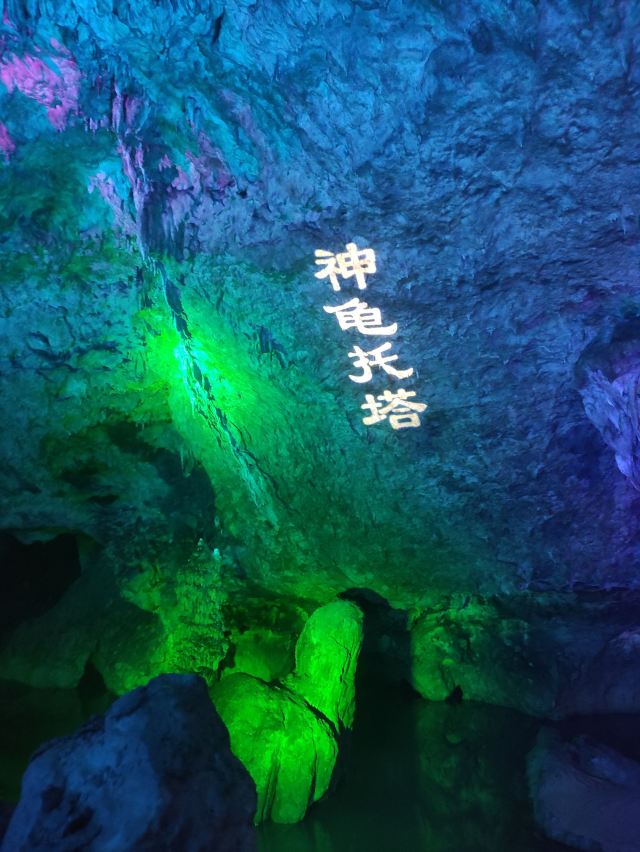龙门阁·雪溪洞旅行图片 4