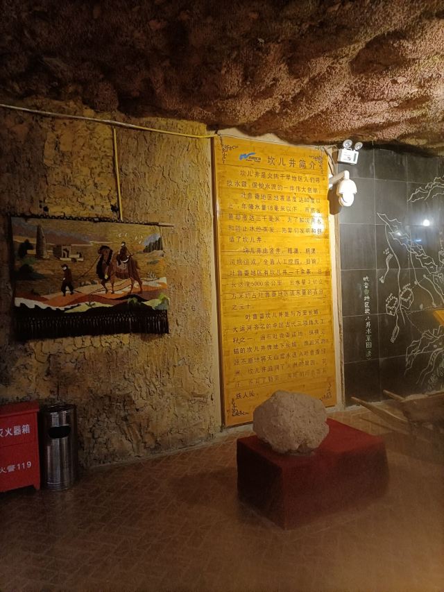 吐鲁番坎儿井民俗园旅行图片 2