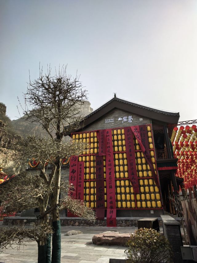 苍岩山风景名胜区旅行图片 4