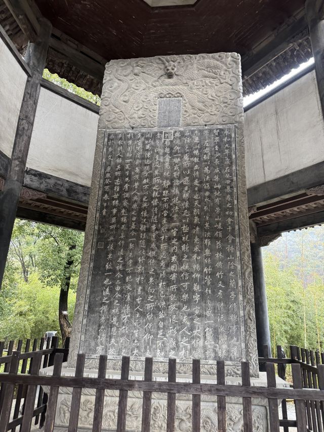 兰亭景区旅行图片 4
