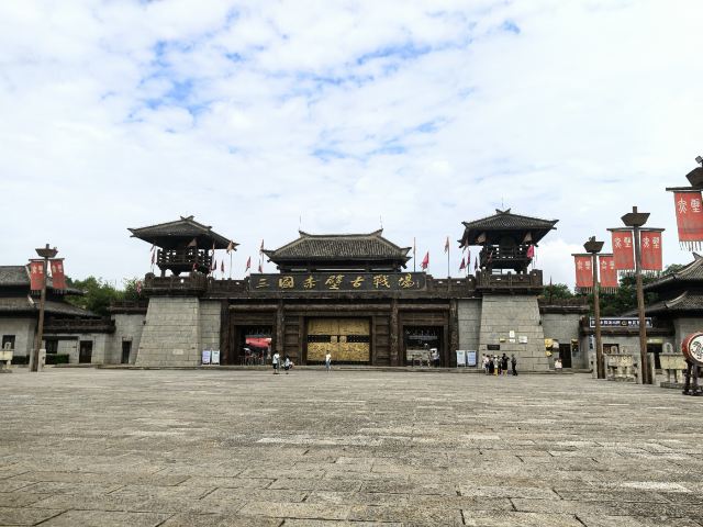 三国赤壁古战场旅行图片 2