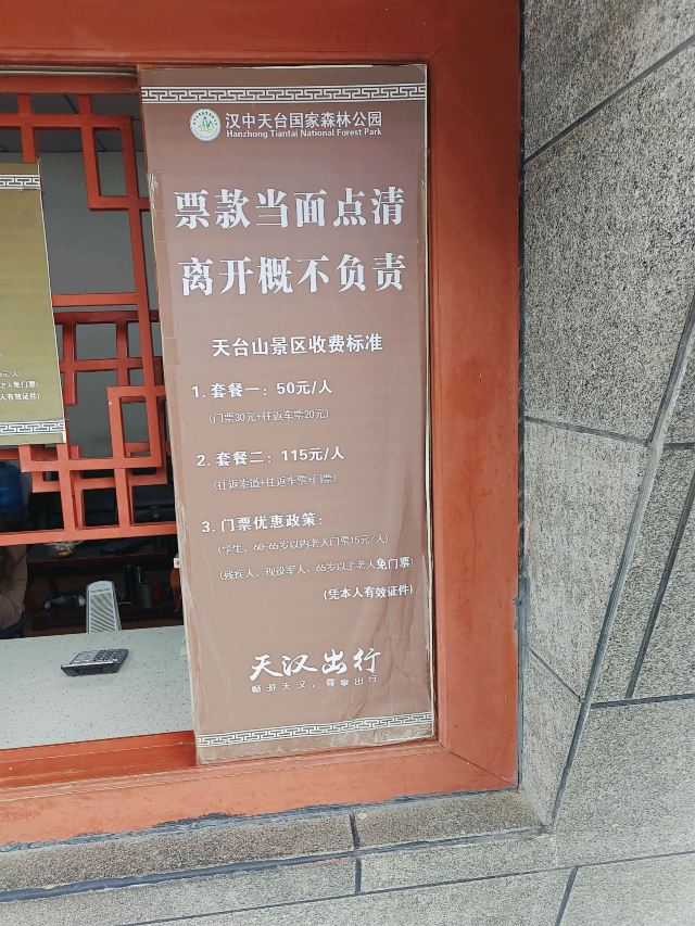 天台国家森林公园天台山索道旅行图片 10