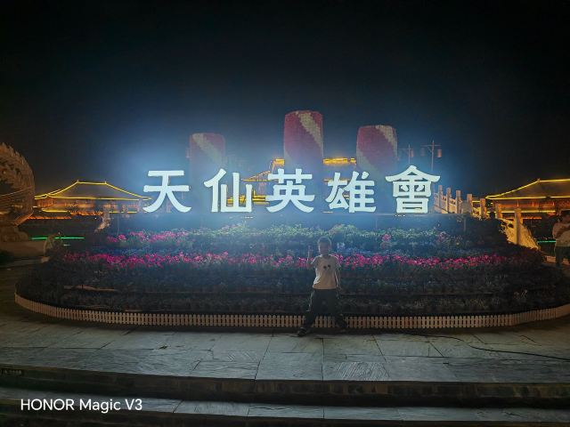 孝感天仙城旅行图片 1