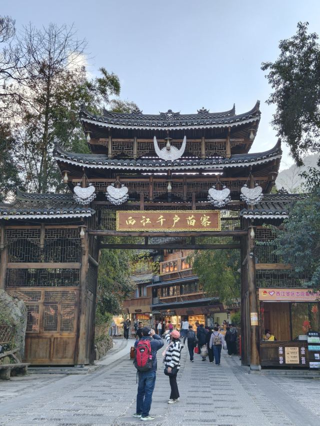 西江千户苗寨旅行图片 4