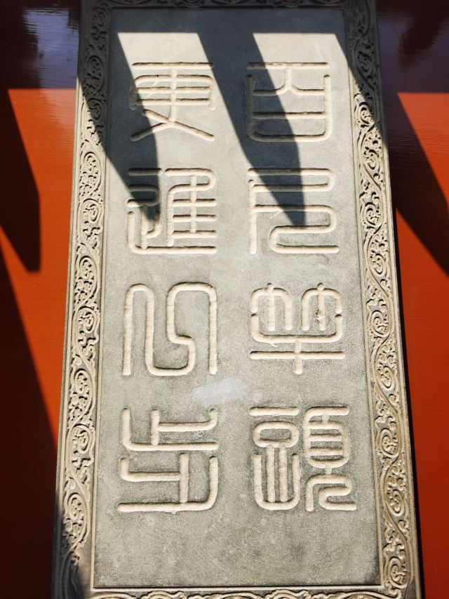 学政试院旅行图片 3