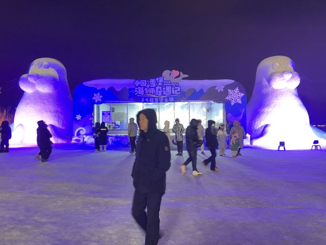 中国牡丹江雪堡旅行图片 1