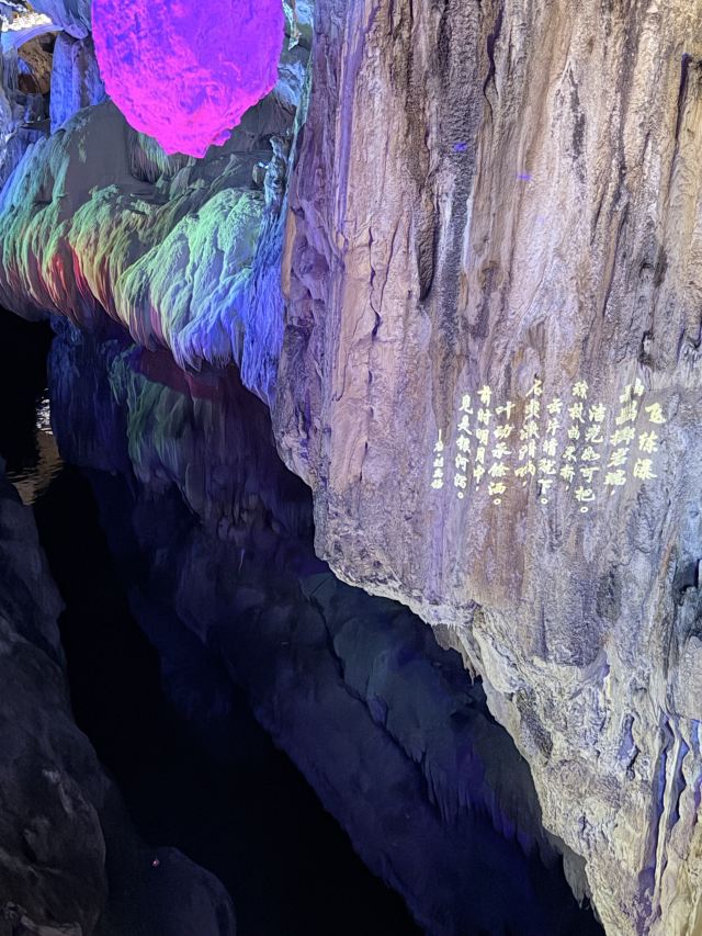 连州地下河旅行图片 3