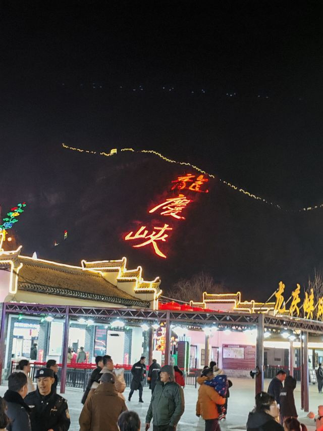 龙庆峡风景区旅行图片 3
