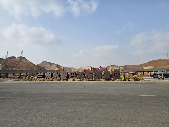 兰州水墨丹霞旅游景区旅行图片 1