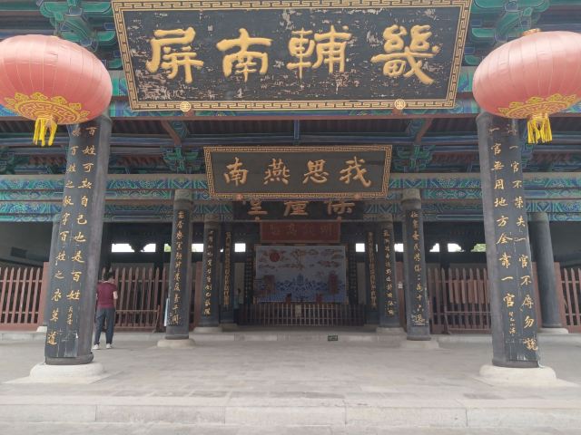 河间府署旅行图片 3
