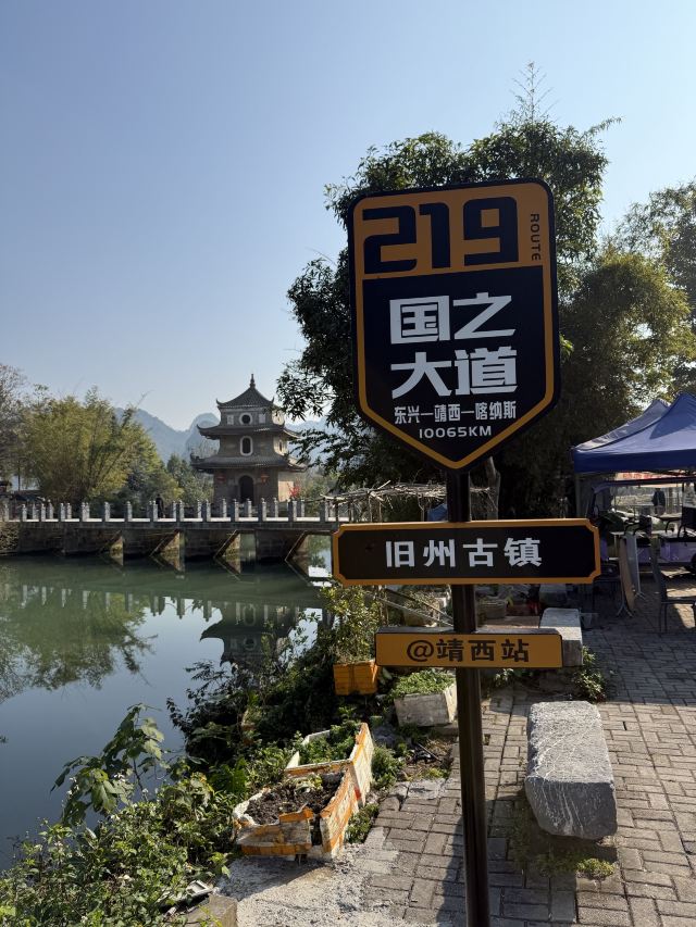 旧州景区旅行图片 6