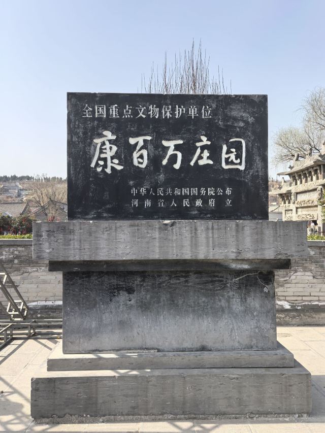 康百万庄园旅行图片 2