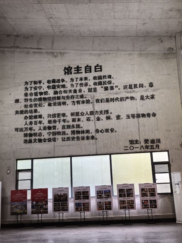 重庆建川博物馆聚落旅行图片 1