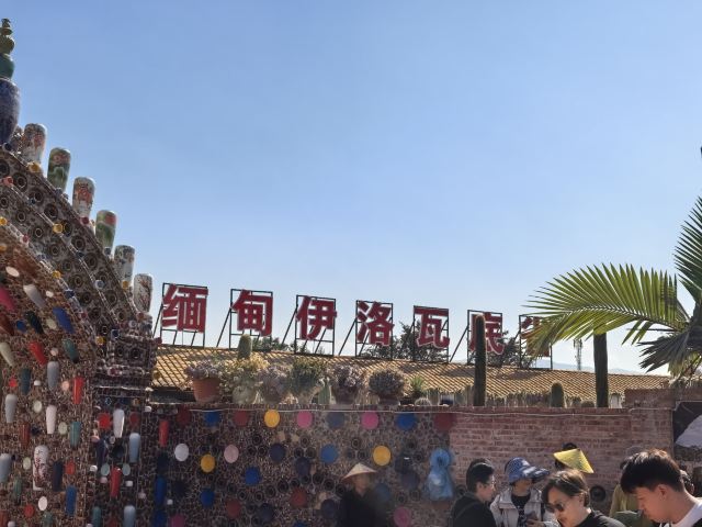 一寨两国旅行图片 6