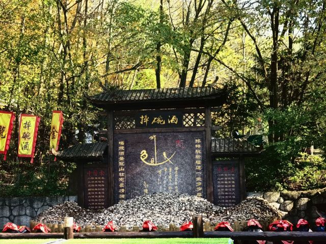 鸡冠山国家森林公园旅行图片 5
