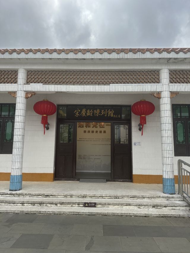 宋氏祖居旅行图片 7