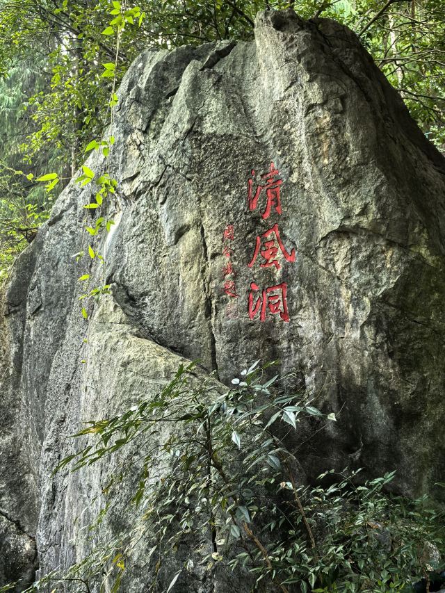 灵栖洞旅行图片 2
