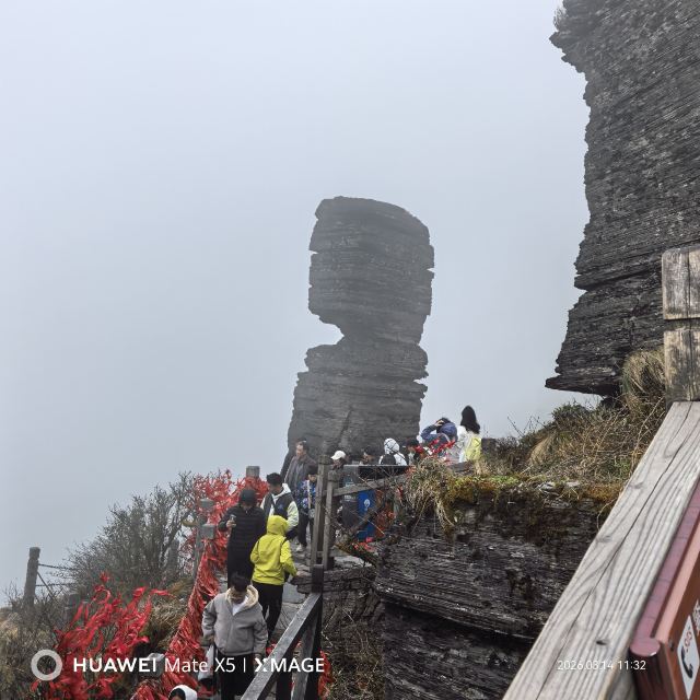 梵净山风景区旅行图片 1