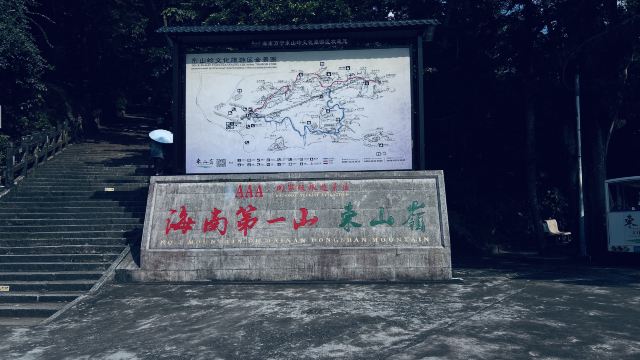 东山岭旅行图片 1