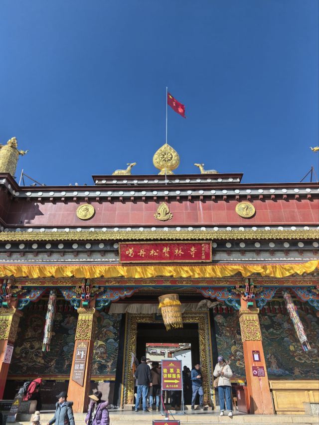 松赞林景区旅行图片 2