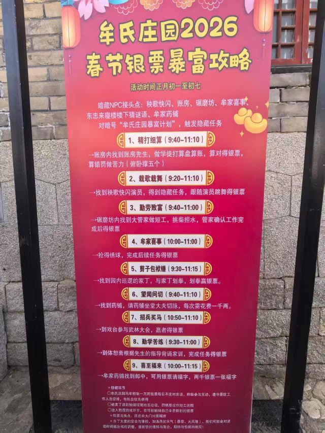 牟氏庄园旅行图片 1
