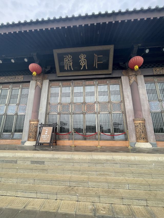 郯国古城旅行图片 1