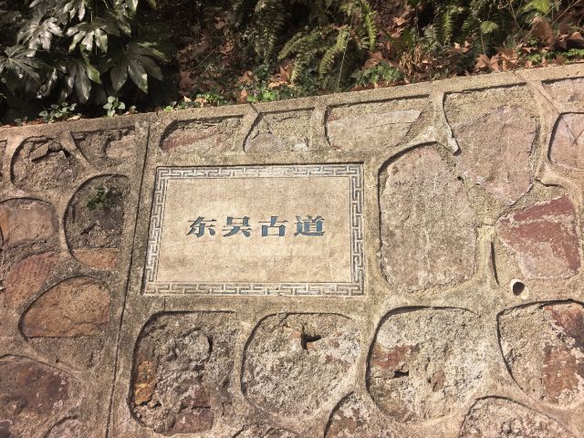 北固山公园旅行图片 1