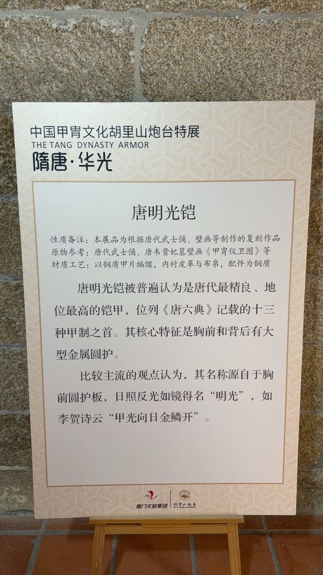 胡里山炮台旅行图片 2