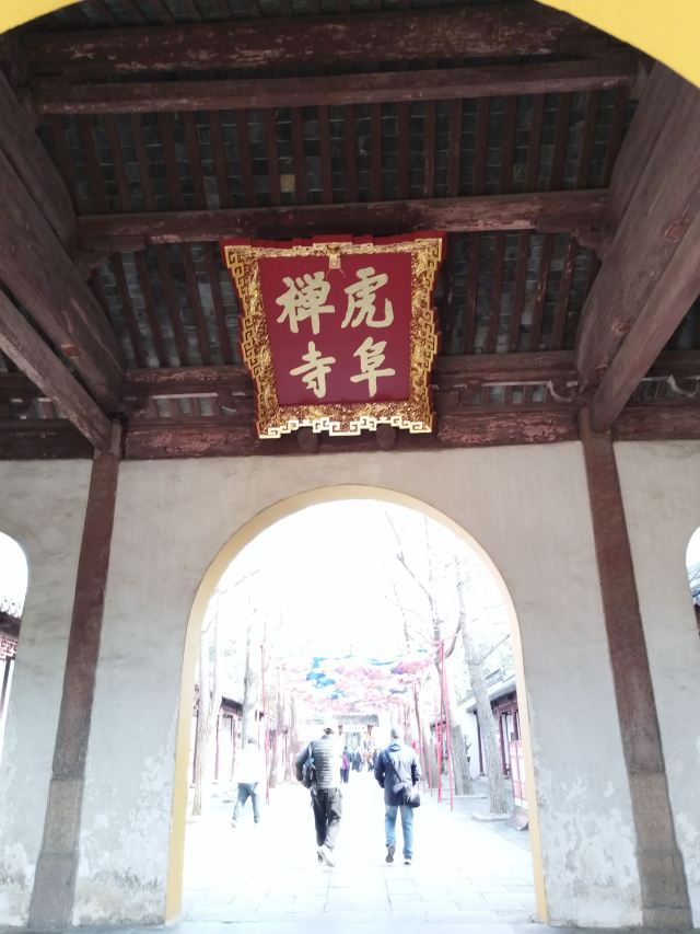 虎丘山风景区旅行图片 1